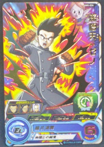 trading card game jcc carte Super Dragon Ball Heroes Universe Mission Part 5 UM5-034 (2018) Bandai Son Goten (xeno)