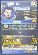 Charger l&#39;image dans la galerie, trading card game jcc carte Super Dragon Ball Heroes Universe Mission Part 5 UM5-034 (2018) Bandai Son Goten (xeno)