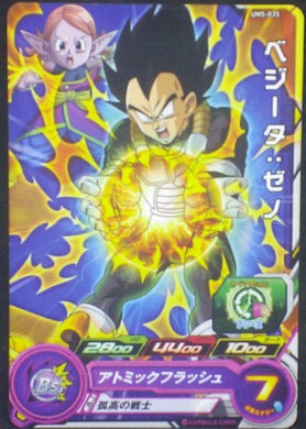 tcg jcc carte Super Dragon Ball Heroes Universe Mission Part 5 UM5-035 (2018) bandai kaioshin du temps vegeta sdbh um cardamehdz