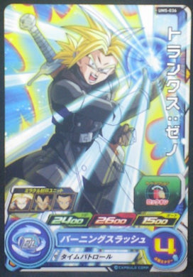 tcg jcc carte Super Dragon Ball Heroes Universe Mission Part 5 UM5-036 (2018) bandai trunks sdbh um cardamehdz