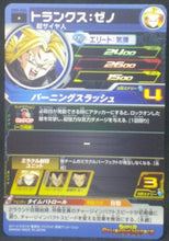 Charger l&#39;image dans la galerie, tcg jcc carte Super Dragon Ball Heroes Universe Mission Part 5 UM5-036 (2018) bandai trunks sdbh um cardamehdz verso