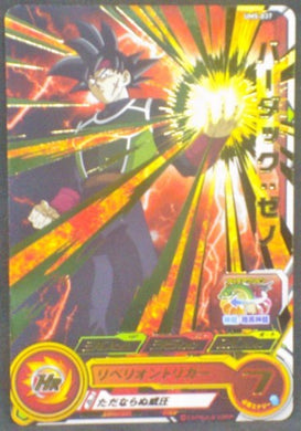 carte Super Dragon Ball Heroes Universe Mission Part 5 UM5-037 bandai bardock baddack
