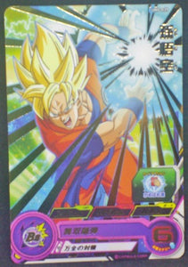 trading card game jcc carte Super Dragon Ball Heroes Universe Mission Part 5 UM5-039 (2018) Bandai Super Saiyan Son Goku