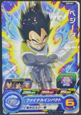 trading card game jcc carte Super Dragon Ball Heroes Universe Mission Part 5 UM5-041 (2018) bandai Végéta