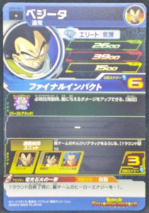 trading card game jcc carte Super Dragon Ball Heroes Universe Mission Part 5 UM5-041 (2018) bandai Végéta