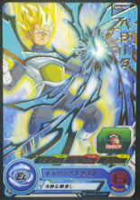 Charger l&#39;image dans la galerie, tcg jcc carte Super Dragon Ball Heroes Universe Mission Part 5 UM5-042 (2018) bandai vegeta sdbh um cardamehdz