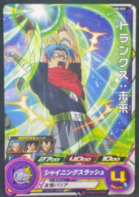 trading card game jcc carte Super Dragon Ball Heroes Universe Mission Part 5 UM5-043 (2018) bandai Mirai Trunks