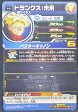 Charger l&#39;image dans la galerie, trading card game jcc carte Super Dragon Ball Heroes Universe Mission Part 5 UM5-044 (2018) Bandai Super Saiyan Mirai Trunks