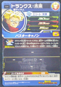 trading card game jcc carte Super Dragon Ball Heroes Universe Mission Part 5 UM5-044 (2018) Bandai Super Saiyan Mirai Trunks