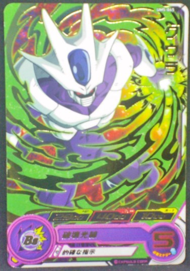 trading card game jcc carte Super Dragon Ball Heroes Universe Mission Part 5 UM5-045 (2018) Bandai Cooler