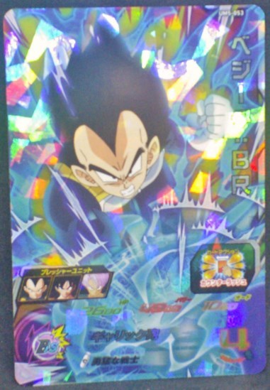 trading card game jcc carte Super Dragon Ball Heroes Universe Mission Part 5 UM5-053 (2018) Bandai Végéta