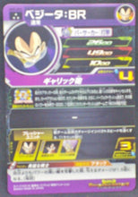 Charger l&#39;image dans la galerie, trading card game jcc carte Super Dragon Ball Heroes Universe Mission Part 5 UM5-053 (2018) Bandai Végéta