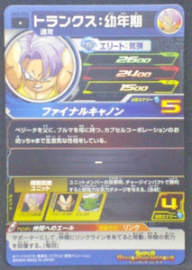 trading card game jcc carte Super Dragon Ball Heroes Universe Mission Part 5 UM5-055 (2018) Bandai Trunks