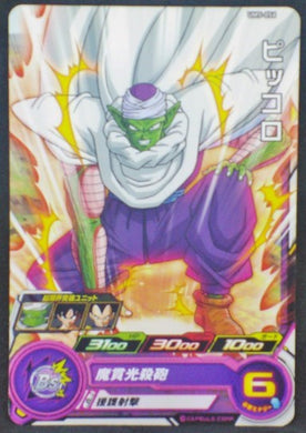 trading card game jcc carte Super Dragon Ball Heroes Universe Mission Part 5 UM5-056 (2018) Bandai Piccolo