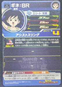 trading card game jcc carte Super Dragon Ball Heroes Universe Mission Part 5 UM5-061 (2018) Bandai Gine