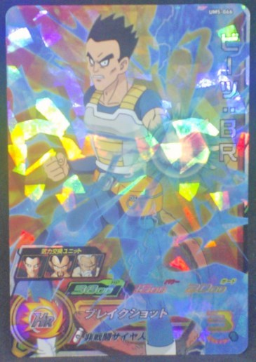 trading card game jcc carte Super Dragon Ball Heroes Universe Mission Part 5 UM5-066 (2018) bandai