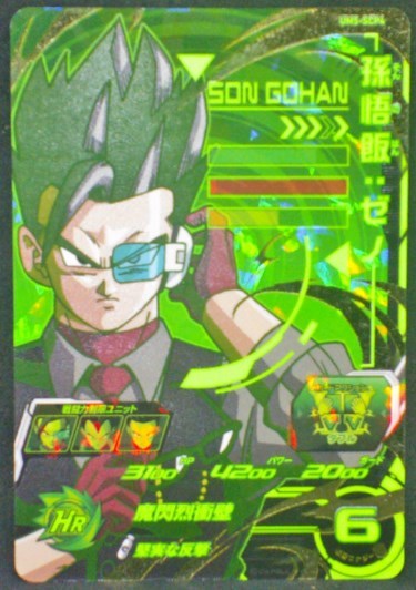 trading card game jcc carte Super Dragon Ball Heroes Universe Mission Part 5 UM5-SCP4 Bandai Prisme Son Gohan