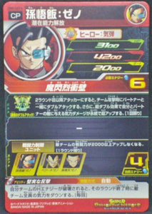 trading card game jcc carte Super Dragon Ball Heroes Universe Mission Part 5 UM5-SCP4 Bandai Prisme Son Gohan