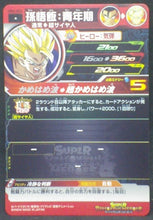 Charger l&#39;image dans la galerie, tcg jcc carte Super Dragon Ball Heroes Universe Mission Part 6 UM6-003 (2019) bandai songohan sdbh um cardamehdz verso