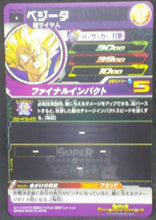 Charger l&#39;image dans la galerie, tcg jcc carte Super Dragon Ball Heroes Universe Mission Part 6 UM6-004 (2019) bandai vegeta sdbh um cardamehdz verso