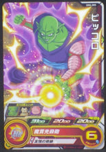 Charger l&#39;image dans la galerie, tcg jcc carte Super Dragon Ball Heroes Universe Mission Part 6 UM6-005 (2019) bandai piccolo sdbh um cardamehdz