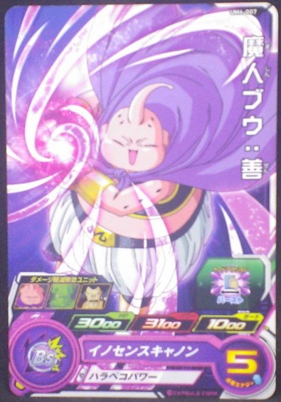 tcg jcc carte Super Dragon Ball Heroes Universe Mission Part 6 UM6-007 (2019) bandai boubou sdbh um cardamehdz