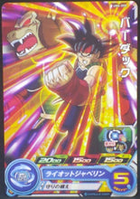 Charger l&#39;image dans la galerie, tcg jcc carte Super Dragon Ball Heroes Universe Mission Part 6 UM6-008 (2019) bandai bardock sdbh um cardamehdz