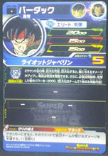 Charger l&#39;image dans la galerie, tcg jcc carte Super Dragon Ball Heroes Universe Mission Part 6 UM6-008 (2019) bandai bardock sdbh um cardamehdz verso