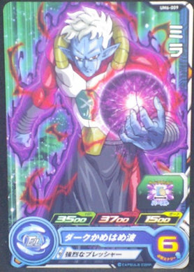 tcg jcc carte Super Dragon Ball Heroes Universe Mission Part 6 UM6-009 (2019) bandai mira sdbh um cardamehdz