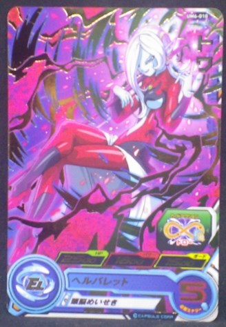 tcg jcc carte Super Dragon Ball Heroes Universe Mission Part 6 UM6-010 (2019) bandai towa sdbh um cardamehdz