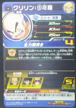 Charger l&#39;image dans la galerie, tcg jcc carte Super Dragon Ball Heroes Universe Mission Part 6 UM6-012 (2019) bandai krilin sdbh um cardamehdz verso