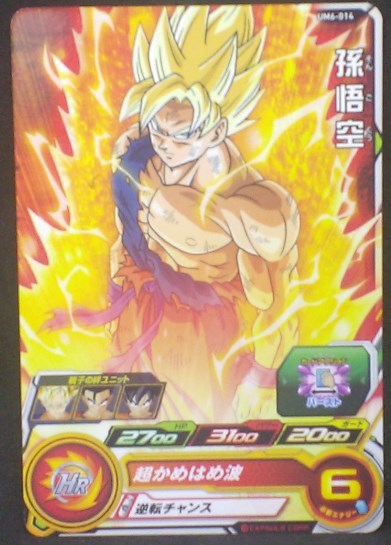 tcg jcc carte Super Dragon Ball Heroes Universe Mission Part 6 UM6-014 (2019) bandai songoku sdbh um cardamehdz