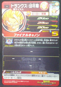 tcg jcc carte Super Dragon Ball Heroes Universe Mission Part 6 UM6-018 (2019) bandai trunks sdbh um cardamehdz verso