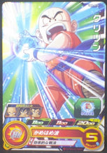 Charger l&#39;image dans la galerie, tcg jcc carte Super Dragon Ball Heroes Universe Mission Part 6 UM6-019 (2019) bandai krilin sdbh um cardamehdz