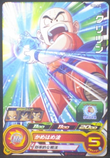tcg jcc carte Super Dragon Ball Heroes Universe Mission Part 6 UM6-019 (2019) bandai krilin sdbh um cardamehdz