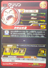 Charger l&#39;image dans la galerie, tcg jcc carte Super Dragon Ball Heroes Universe Mission Part 6 UM6-019 (2019) bandai krilin sdbh um cardamehdz verso