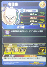 Charger l&#39;image dans la galerie, tcg jcc carte Super Dragon Ball Heroes Universe Mission Part 6 UM6-021 (2019) bandai tenshinhan sdbh um cardamehdz verso