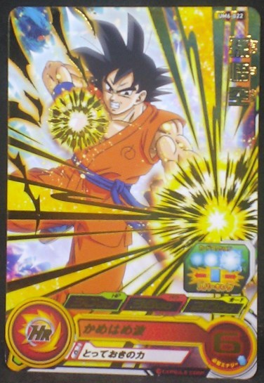tcg jcc carte Super Dragon Ball Heroes Universe Mission Part 6 UM6-022 (2019) bandai songoku sdbh um cardamehdz