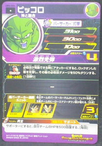 Super Dragon Ball Heroes Universe Mission Part 6 UM6-024 (2019)