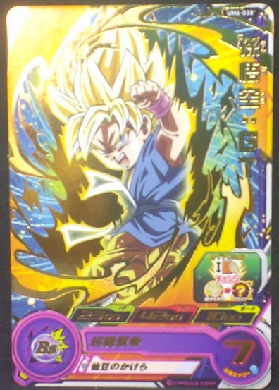 carte Super Dragon Ball Heroes Universe Mission Part 6 UM6-030 (2019) bandai songoku sdbh um cardamehdz