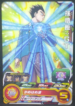Charger l&#39;image dans la galerie, tcg jcc carte Super Dragon Ball Heroes Universe Mission Part 6 UM6-031 (2019) bandai songohan sdbh um cardamehdz