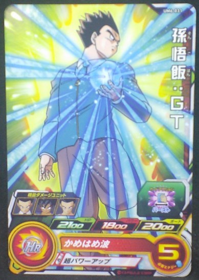 tcg jcc carte Super Dragon Ball Heroes Universe Mission Part 6 UM6-031 (2019) bandai songohan sdbh um cardamehdz