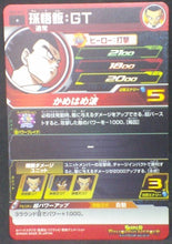 Charger l&#39;image dans la galerie, tcg jcc carte Super Dragon Ball Heroes Universe Mission Part 6 UM6-031 (2019) bandai songohan sdbh um cardamehdz verso
