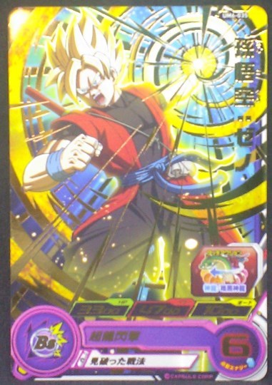 tcg jcc carte Super Dragon Ball Heroes Universe Mission Part 6 UM6-035 (2019) bandai songoku sdbh um cardamehdz