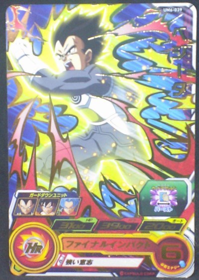 tcg jcc carte Super Dragon Ball Heroes Universe Mission Part 6 UM6-039 (2019) bandai vegeta sdbh um cardamehdz