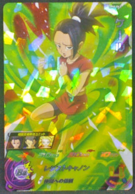 trading card game jcc carte Super Dragon Ball Heroes Universe Mission Part 6 UM6-042 (2019) Bandai Kale Cardamehdz