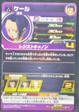 Charger l&#39;image dans la galerie, trading card game jcc carte Super Dragon Ball Heroes Universe Mission Part 6 UM6-042 (2019) Bandai Kale Cardamehdz