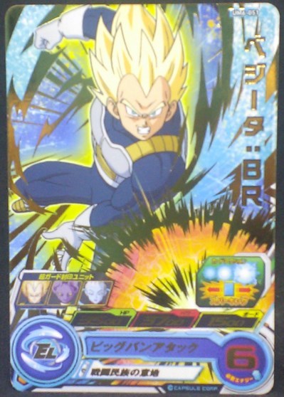 tcg jcc carte Super Dragon Ball Heroes Universe Mission Part 6 UM6-051 (2019) bandai vegeta sdbh um cardamehdz