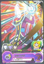 Charger l&#39;image dans la galerie, tcg jcc carte Super Dragon Ball Heroes Universe Mission Part 6 UM6-057 (2019) bandai whis sdbh um cardamehdz