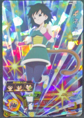 trading card game jcc carte Super Dragon Ball Heroes Universe Mission Part 6 UM6-059 (2019) Bandai Prisme Holo Gine Sdbh Cardamehdz